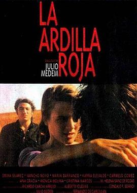 爱情电影网《红松鼠 La ardilla roja》免费在线观看