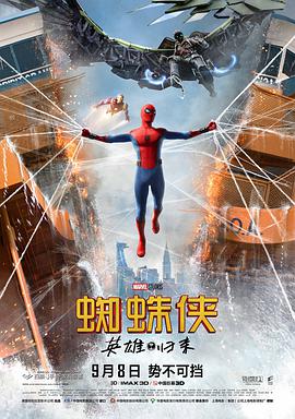 爱情电影网《蜘蛛侠：英雄归来 Spider-Man: Homecoming》免费在线观看