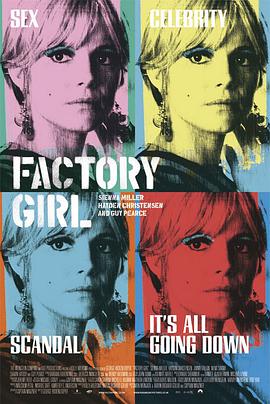 爱情电影网《工厂女孩 Factory Girl》免费在线观看