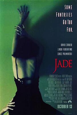 爱情电影网《玉焰 Jade》免费在线观看