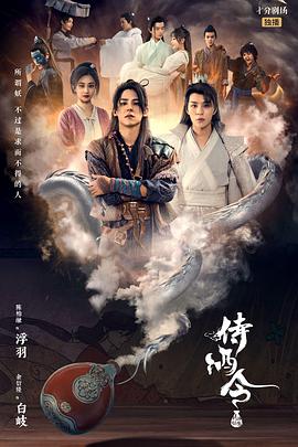 爱情电影网《侍酒令》免费在线观看