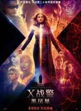 爱情电影网《X战警：黑凤凰 Dark Phoenix》免费在线观看