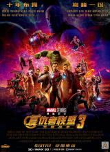 爱情电影网《复仇者联盟3：无限战争 Avengers: Infinity War》免费在线观看