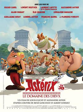 爱情电影网《阿斯特里克斯历险记：诸神之宫殿 Astérix: Le domaine des dieux》免费在线观看