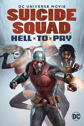 动漫《自杀小队：严厉惩罚 Suicide Squad: Hell to Pay》4k免费在线观看