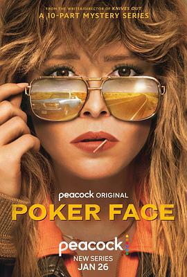 电视剧《扑克脸 第一季 Poker Face Season 1》高清免费在线观看