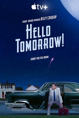 爱情电影网《明天你好！ Hello Tomorrow!》免费在线观看