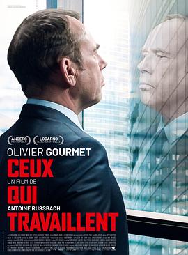 爱情电影网《工作的人 Ceux qui travaillent》免费在线观看