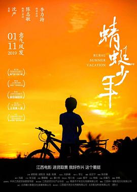 爱情电影网《蜻蜓少年》免费在线观看