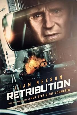 爱情电影网《疾速营救 Retribution》免费在线观看