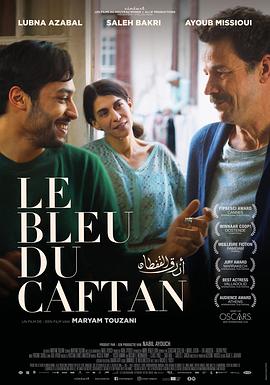 爱情电影网《蓝色长袍 Le bleu du caftan》免费在线观看