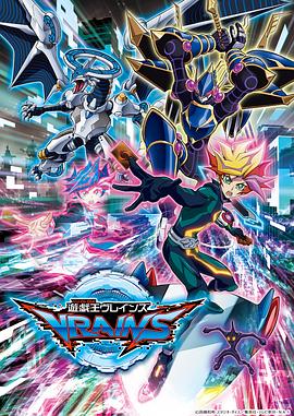 爱情电影网《游戏王VRAINS 遊☆戯☆王VRAINS》免费在线观看