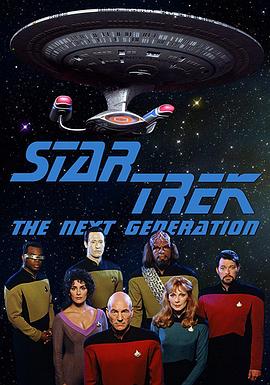 爱情电影网《星际旅行：下一代 第一季 Star Trek: The Next Generation Season 1》免费在线观看