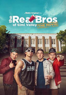 爱情电影网《The Real Bros of Simi Valley: High School Reunion》免费在线观看