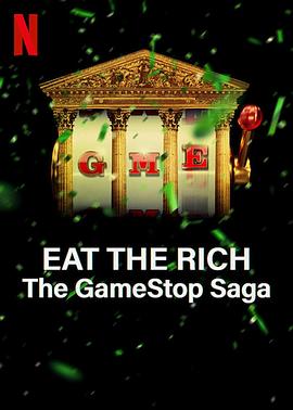 爱情电影网《散户大战华尔街：游戏驿站传奇 Eat the Rich: The GameStop Saga》免费在线观看