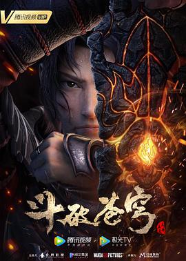 爱情电影网《斗破苍穹 特别篇3》免费在线观看