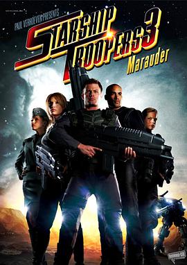 爱情电影网《星河战队3：掠夺者 Starship Troopers 3: Marauder》免费在线观看