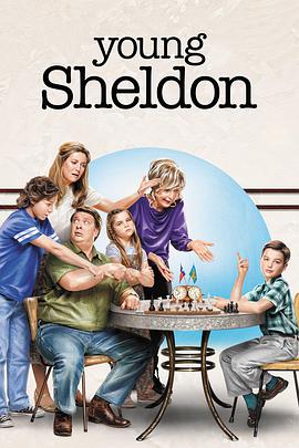 爱情电影网《小谢尔顿 第三季 Young Sheldon Season 3》免费在线观看