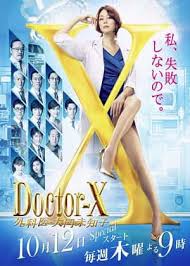 爱情电影网《X医生：外科医生大门未知子 第5季》免费在线观看