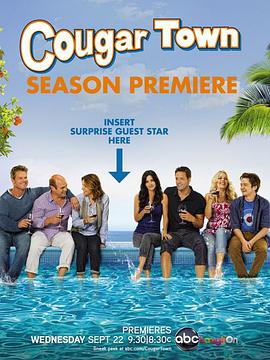 爱情电影网《熟女镇 第二季 Cougar Town Season 2》免费在线观看