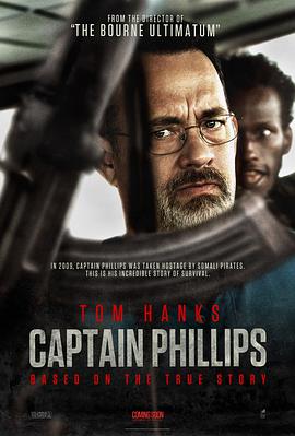 爱情电影网《菲利普船长 Captain Phillips》免费在线观看