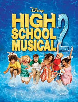 爱情电影网《歌舞青春2 High School Musical 2》免费在线观看