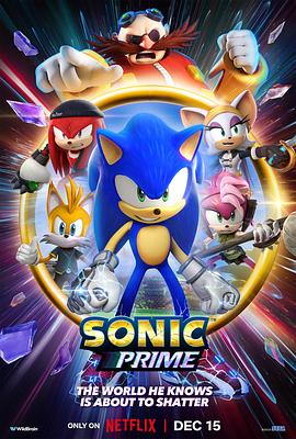 动漫《索尼克：回家大冒险 第一季 Sonic Prime Season 1》HD在线免费观看