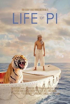 爱情电影网《少年派的奇幻漂流 Life of Pi》免费在线观看