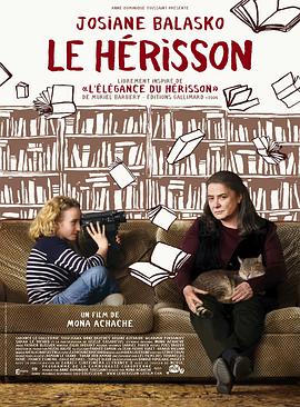 爱情电影网《刺猬的优雅 Le hérisson》免费在线观看