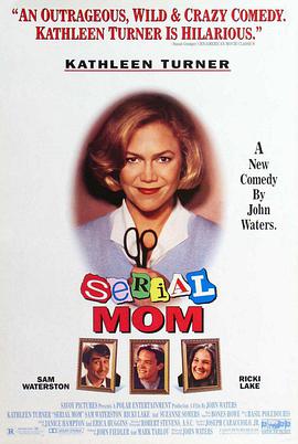 爱情电影网《杀心慈母 Serial Mom》免费在线观看