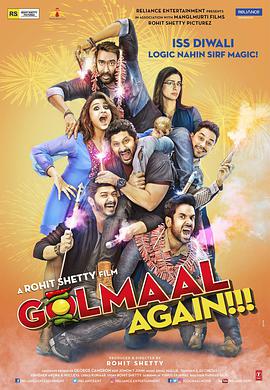 爱情电影网《开心一组4 Golmaal Again》免费在线观看