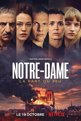 爱情电影网《巴黎圣母院浴火重生记 Notre-Dame, la part du feu》免费在线观看