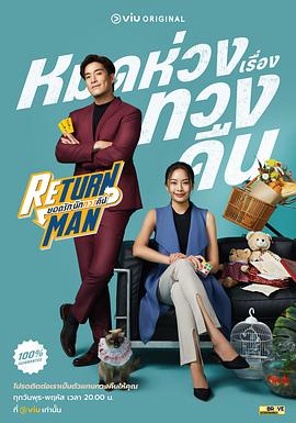 爱情电影网《Return Man：我是失物协寻师》免费在线观看