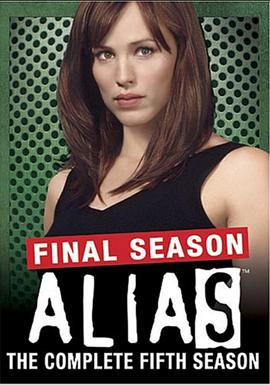 爱情电影网《双面女间谍 第五季 Alias Season 5》免费在线观看