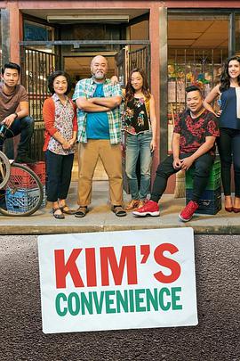 爱情电影网《金氏便利店 第三季 Kim's Convenience Season 3》免费在线观看