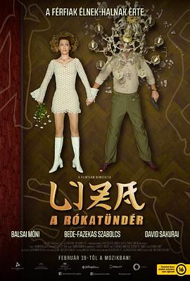 爱情电影网《狐仙丽莎煞煞煞 Liza, a rókatündér》免费在线观看