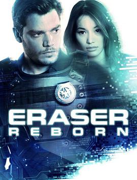 爱情电影网《蒸发密令：重生 Eraser: Reborn》免费在线观看