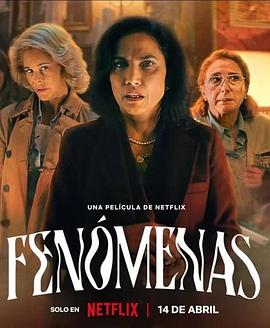 爱情电影网《灵异神探 Fenómenas》免费在线观看