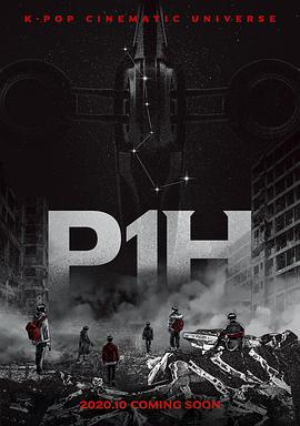 爱情电影网《P1H: 新世界的开始》免费在线观看