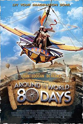 爱情电影网《环游地球八十天 Around the World in 80 Days》免费在线观看