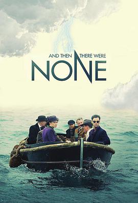 爱情电影网《无人生还 And Then There Were None》免费在线观看