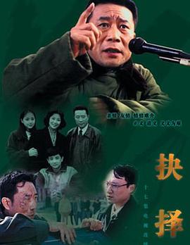 爱情电影网《抉择1997》免费在线观看