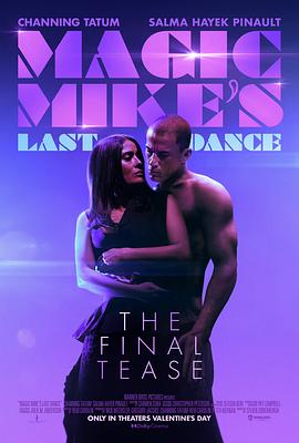 爱情电影网《魔力麦克3：最后之舞 Magic Mike's Last Dance》免费在线观看