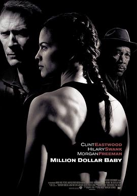 爱情电影网《百万美元宝贝 Million Dollar Baby》免费在线观看