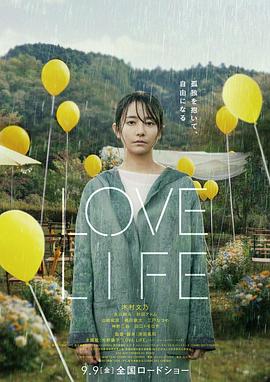 电影《爱情生活 Love Life》4k在线免费观看