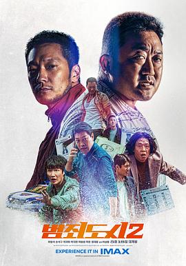 电影《犯罪都市2 범죄도시2》4k在线免费观看