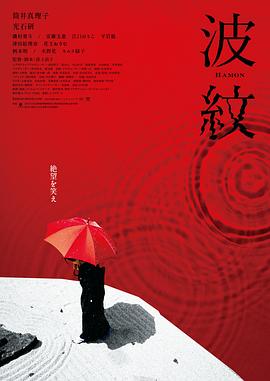 爱情电影网《波纹 波紋》免费在线观看