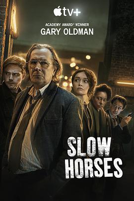 爱情电影网《流人 第一季 Slow Horses Season 1》免费在线观看