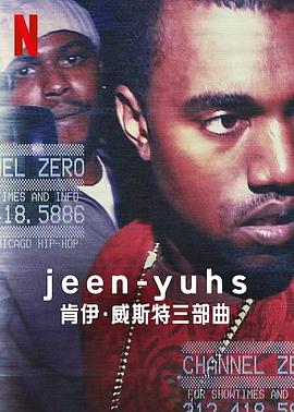 爱情电影网《jeen-yuhs: 坎耶·维斯特三部曲 Jeen-yuhs: A Kanye Trilogy》免费在线观看