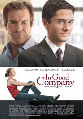 爱情电影网《大公司小老板 In Good Company》免费在线观看